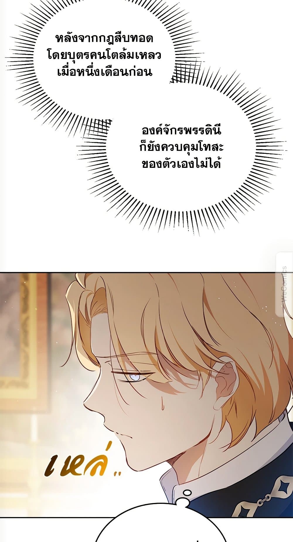 In This Life, I Will Be the Lord page 7