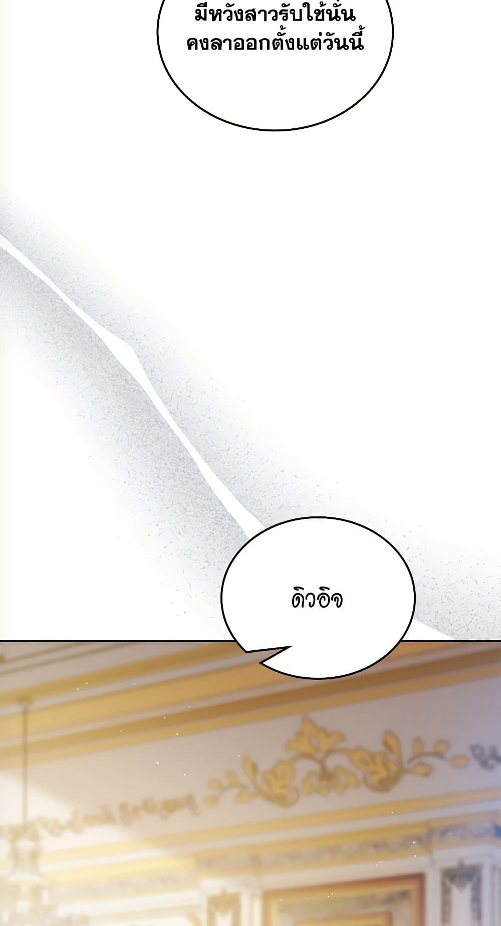 In This Life, I Will Be the Lord page 8