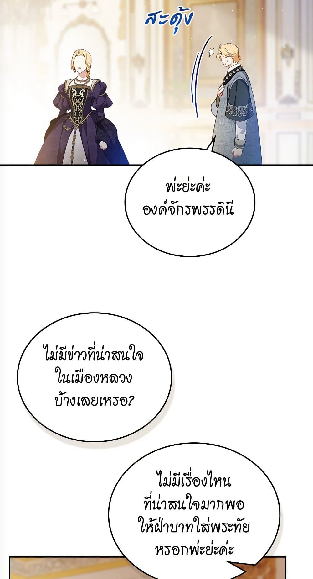 In This Life, I Will Be the Lord page 9