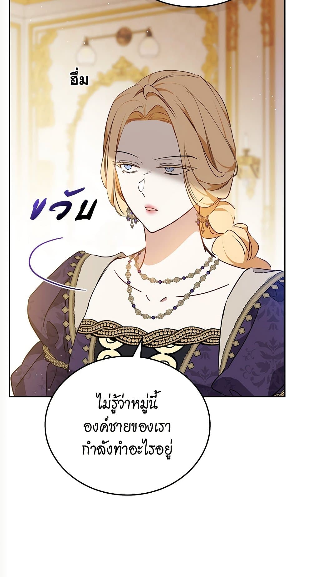 In This Life, I Will Be the Lord page 10