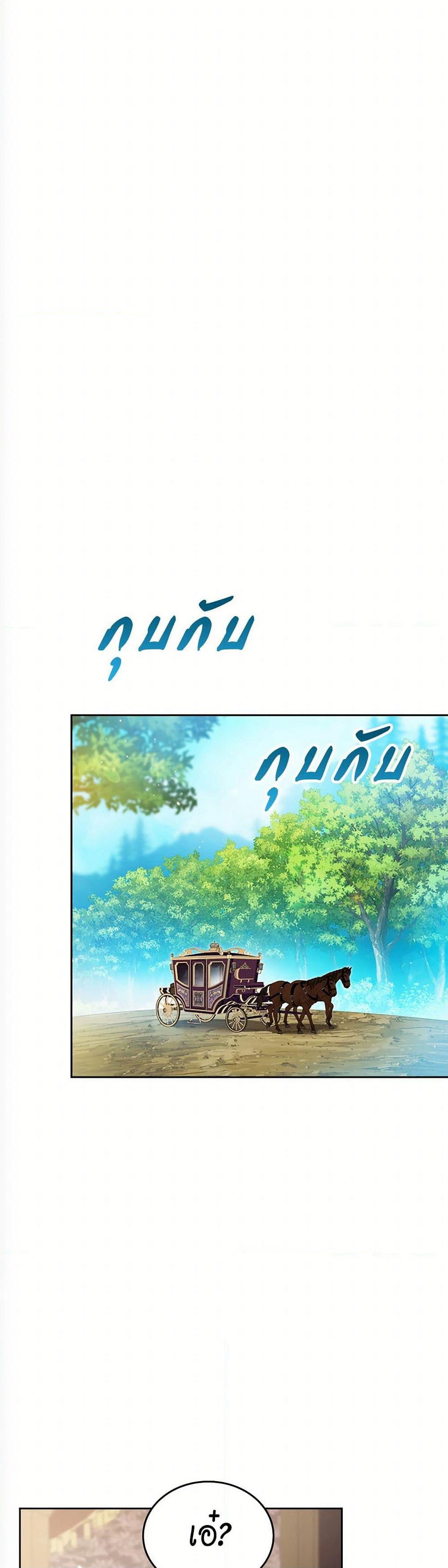 In This Life, I Will Be the Lord page 7