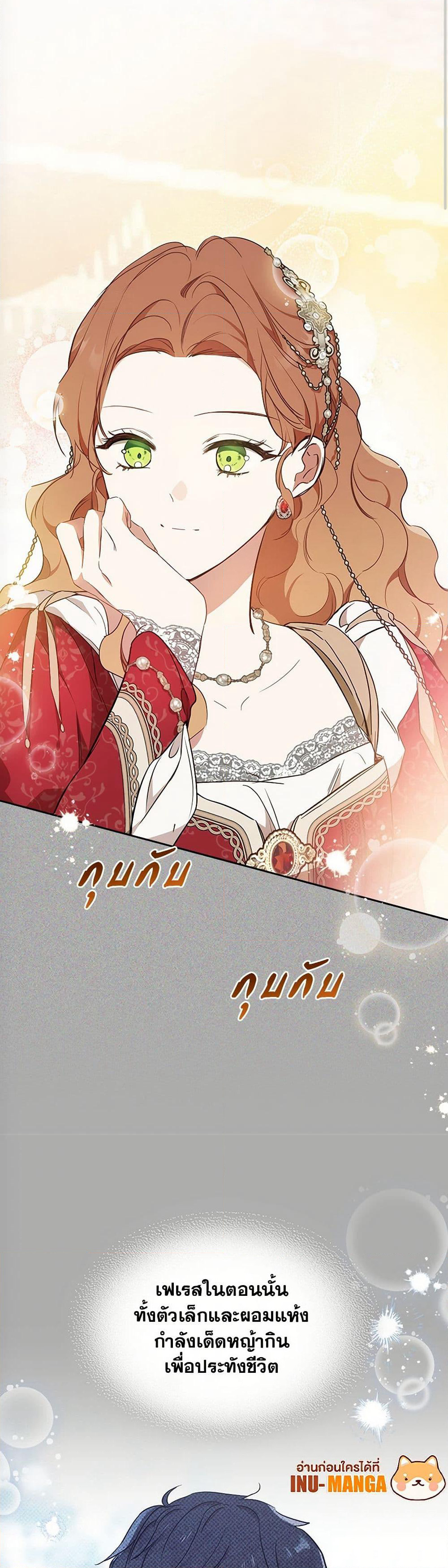 In This Life, I Will Be the Lord page 9