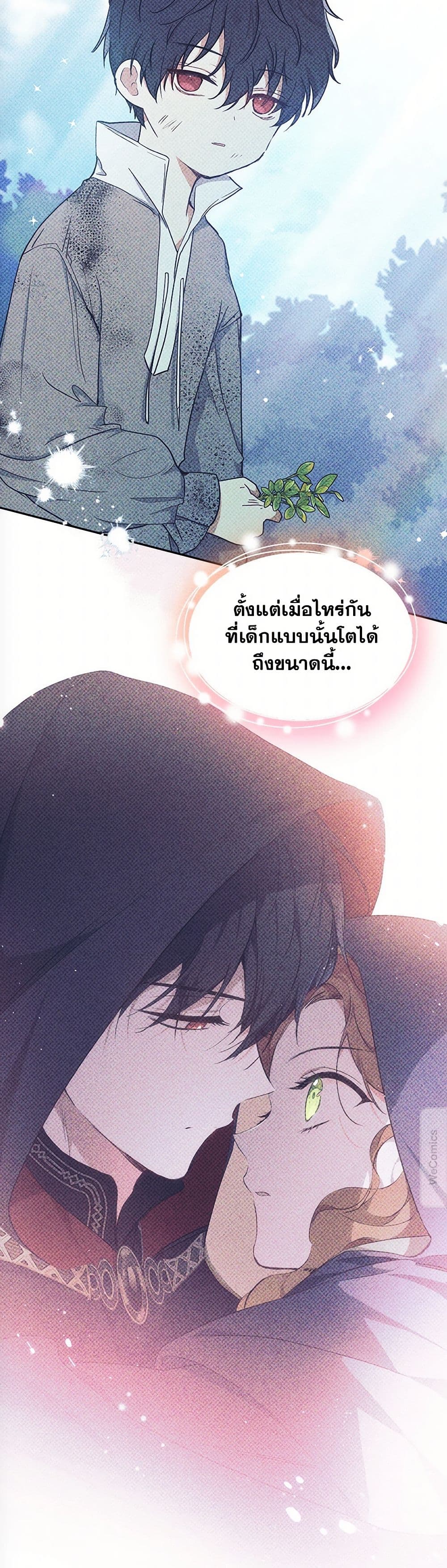 In This Life, I Will Be the Lord page 10