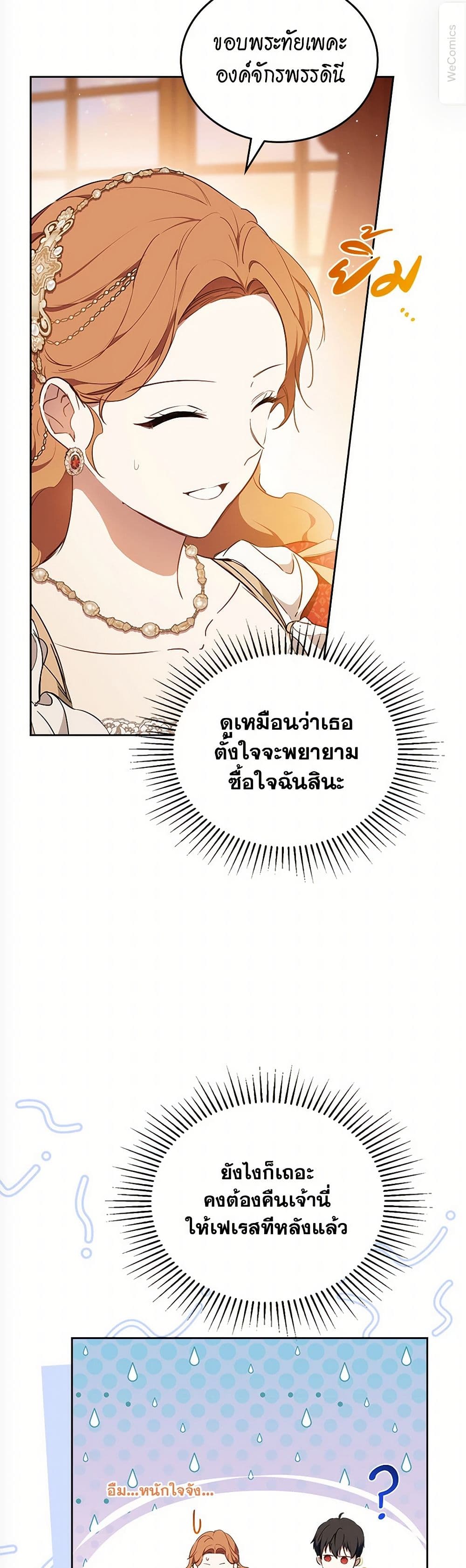 In This Life, I Will Be the Lord page 5