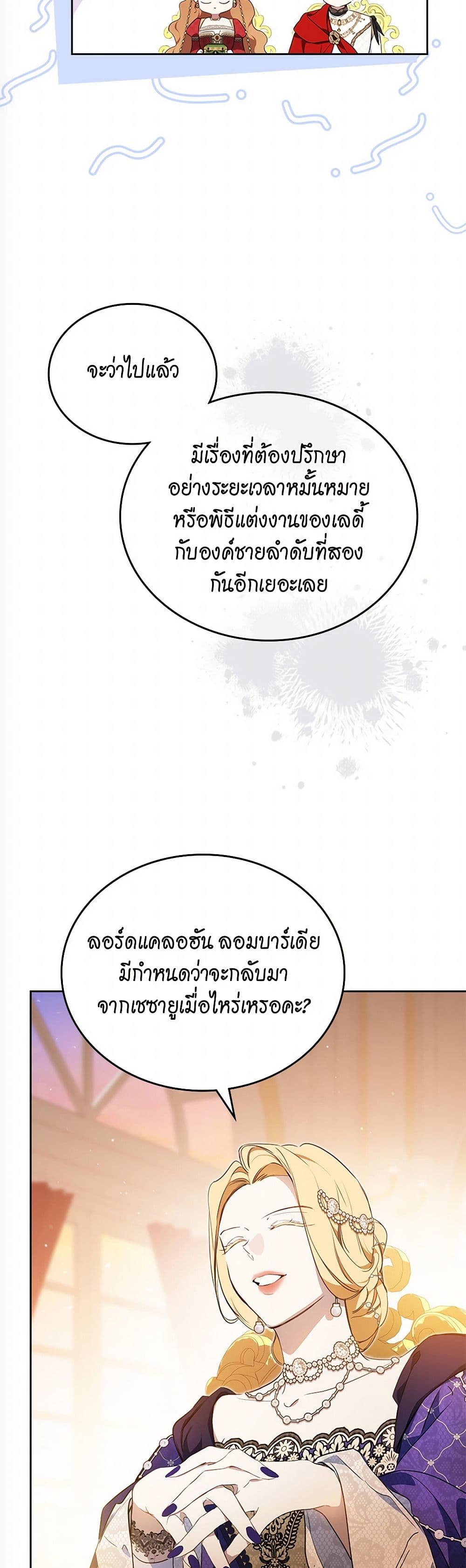 In This Life, I Will Be the Lord page 6