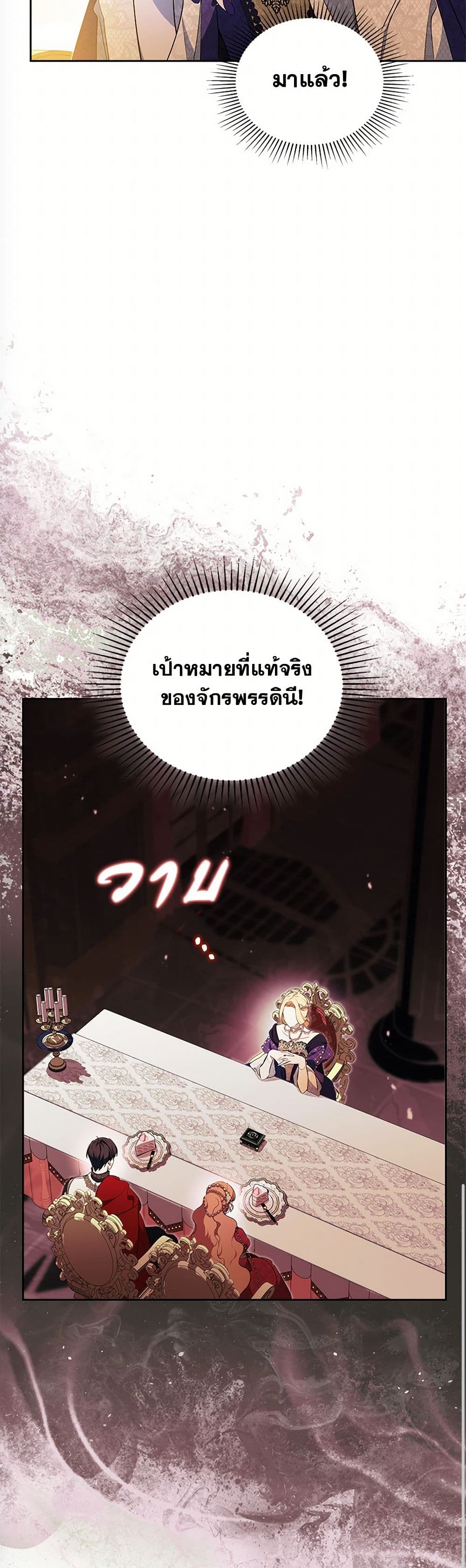 In This Life, I Will Be the Lord page 7
