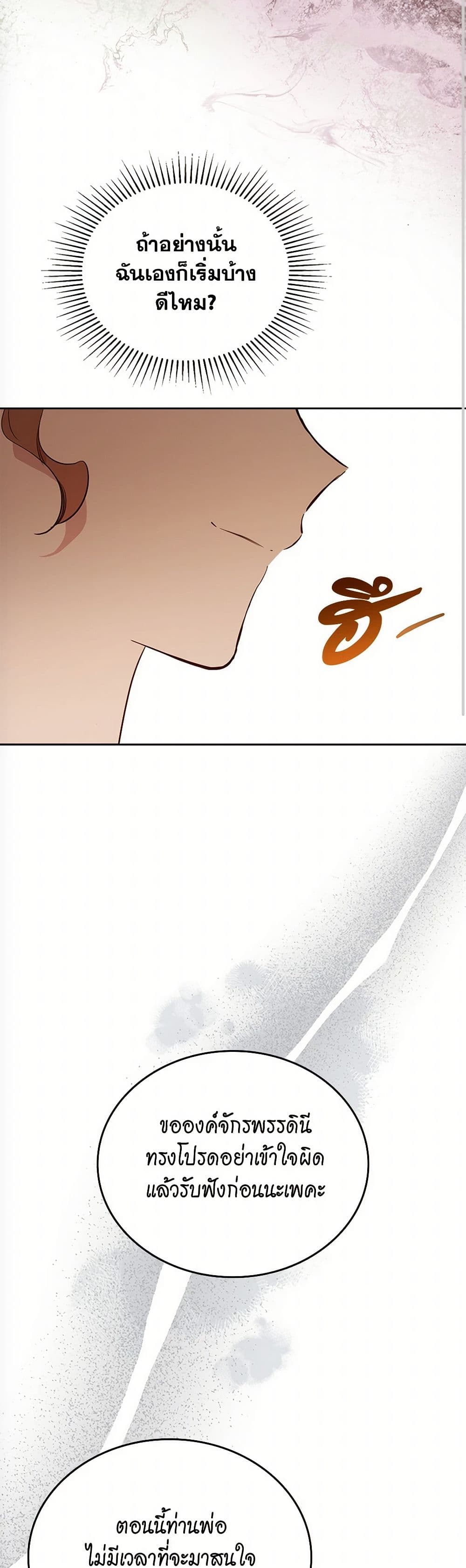 In This Life, I Will Be the Lord page 8
