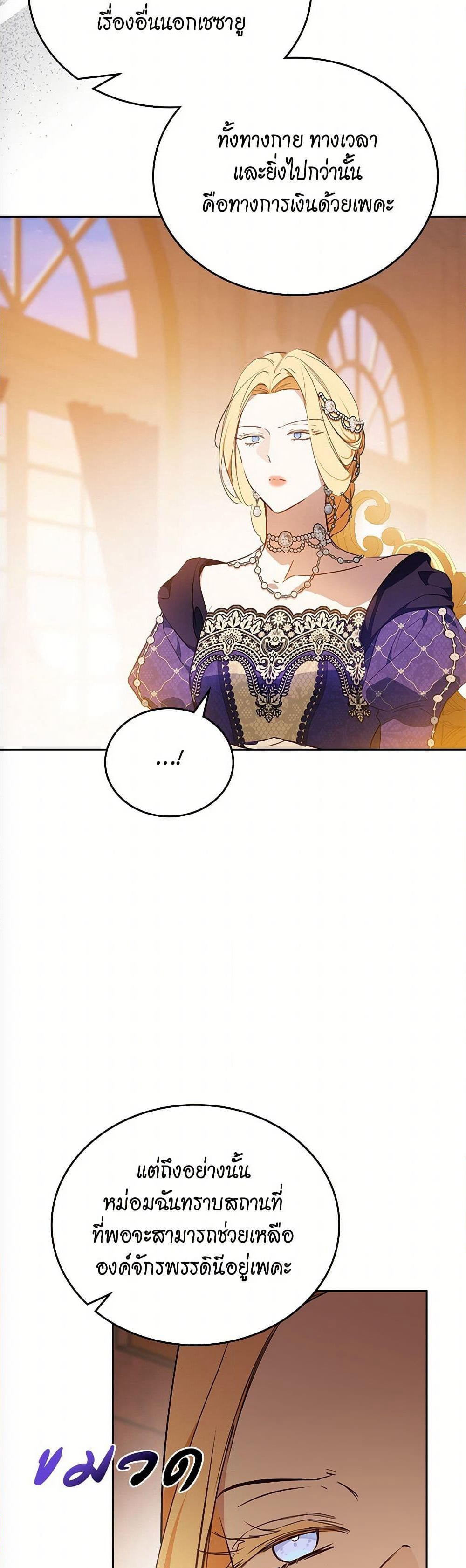 In This Life, I Will Be the Lord page 9
