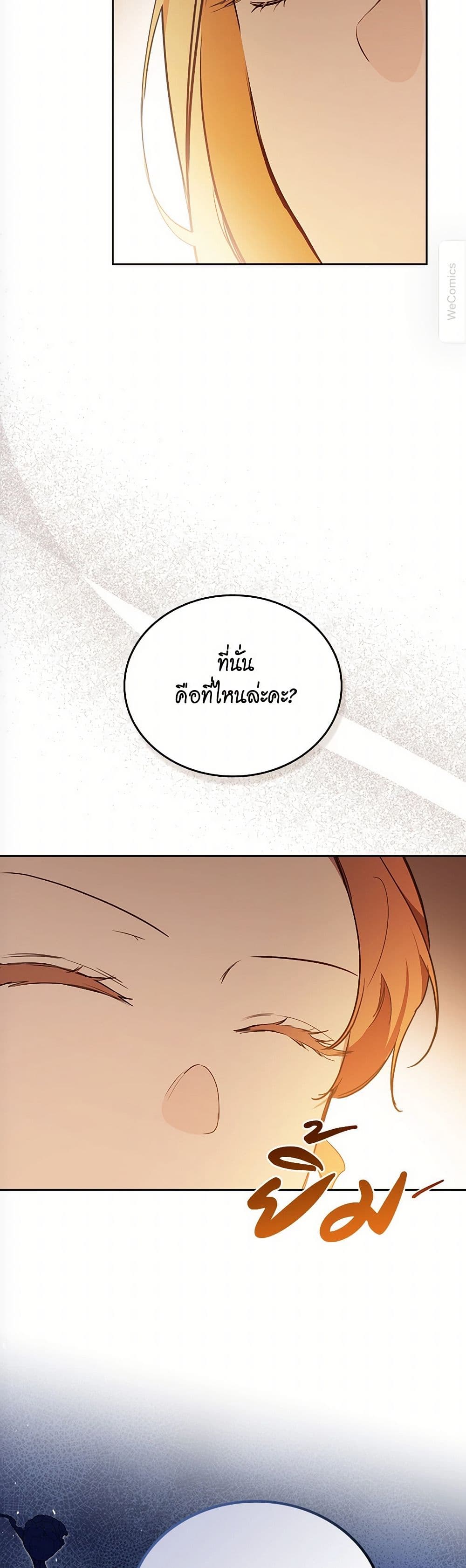 In This Life, I Will Be the Lord page 10