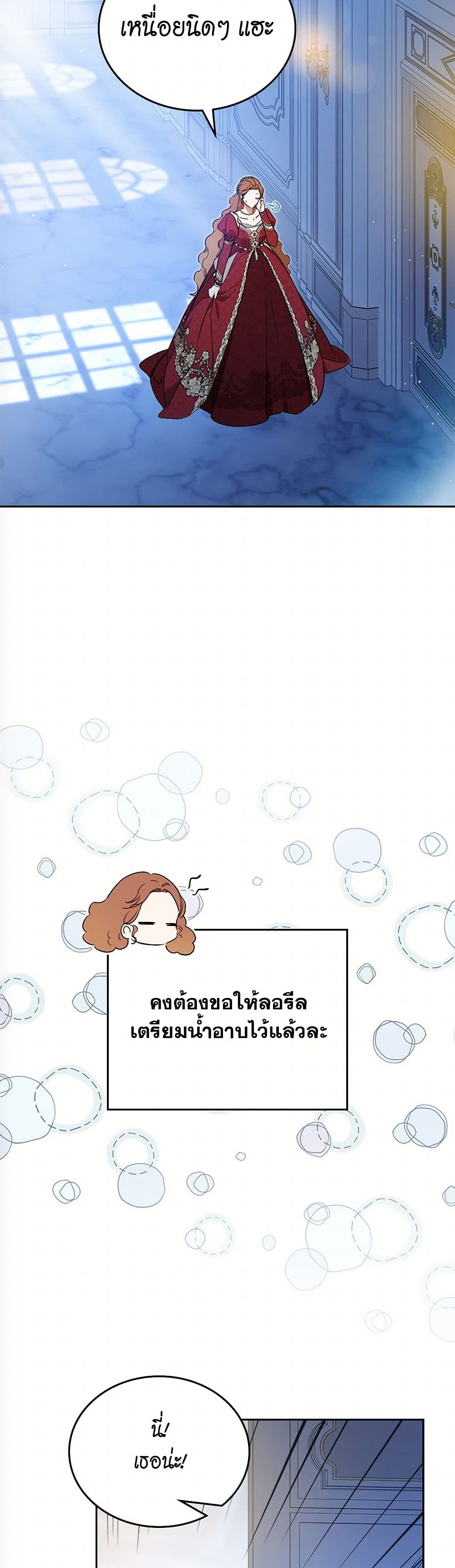 In This Life, I Will Be the Lord page 3