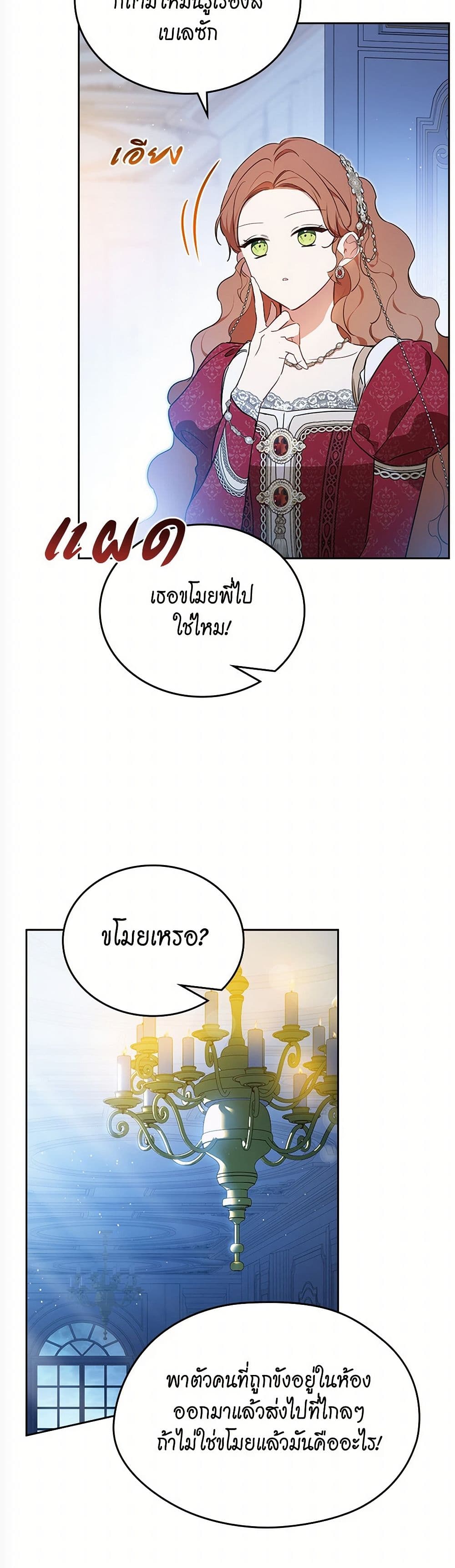 In This Life, I Will Be the Lord page 6