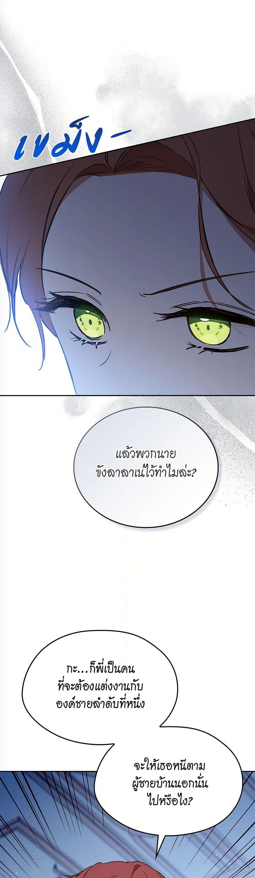 In This Life, I Will Be the Lord page 7
