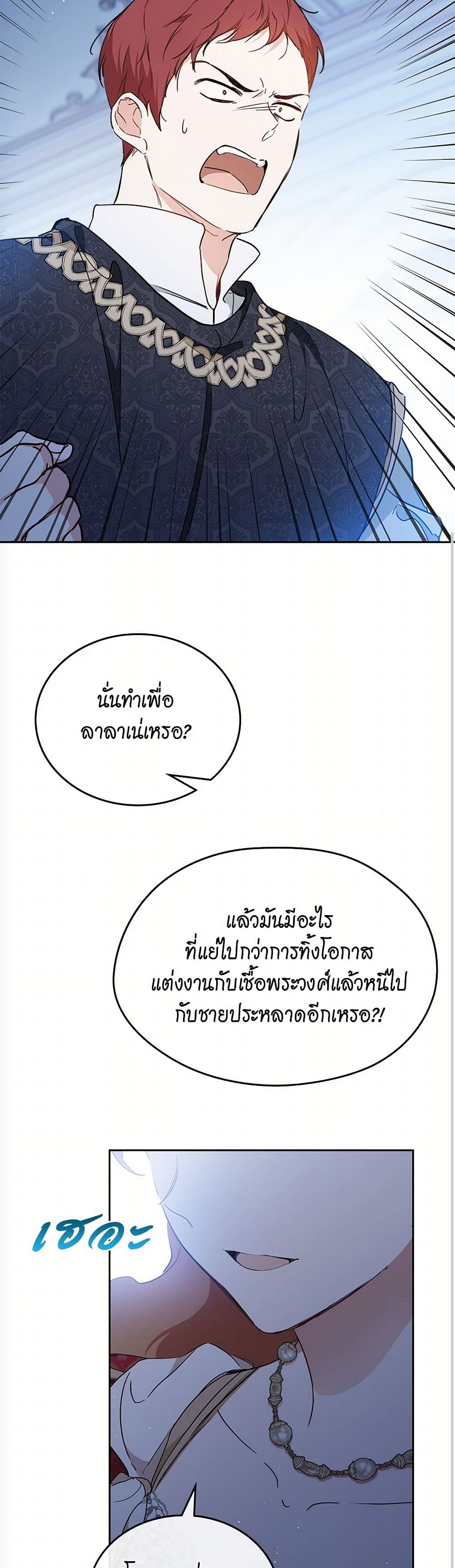 In This Life, I Will Be the Lord page 8