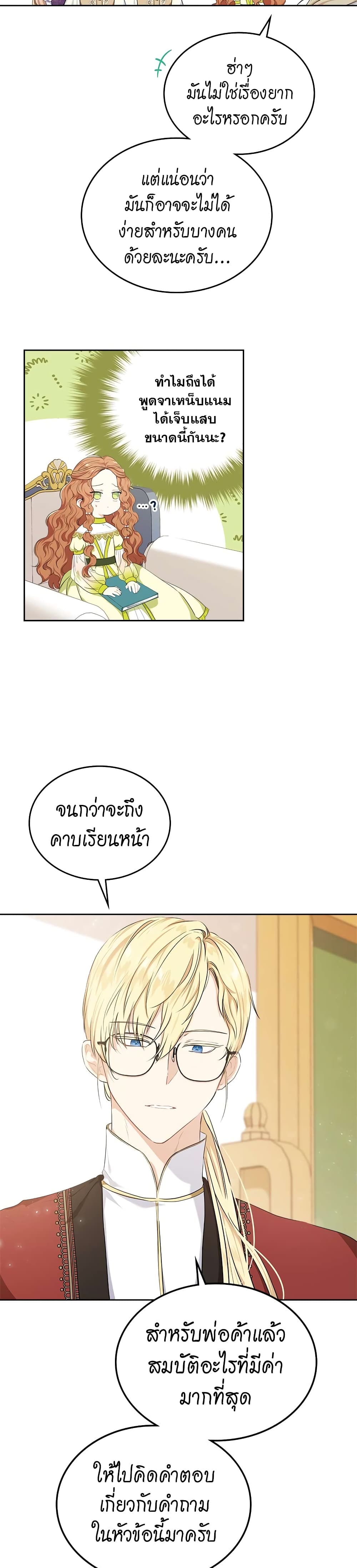 In This Life, I Will Be the Lord page 3