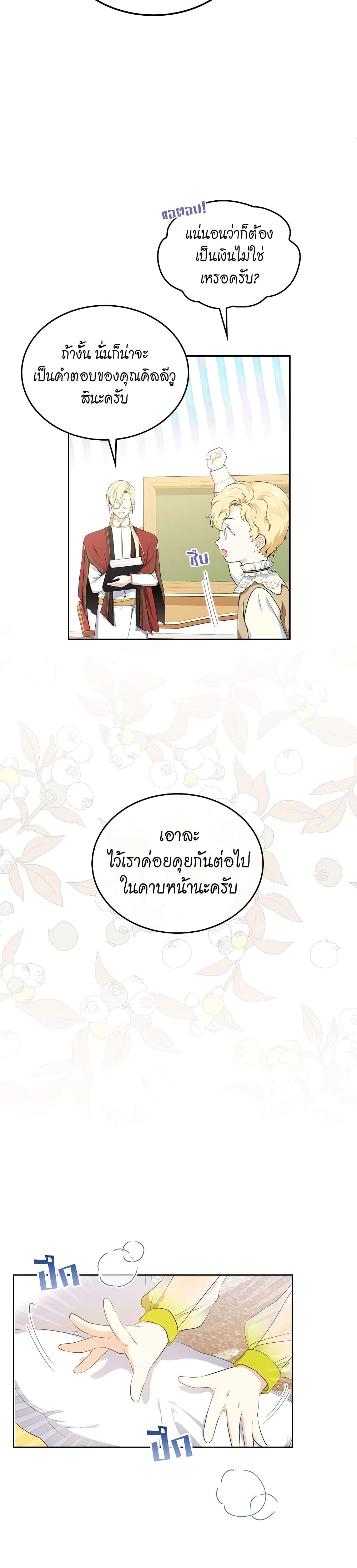 In This Life, I Will Be the Lord page 4