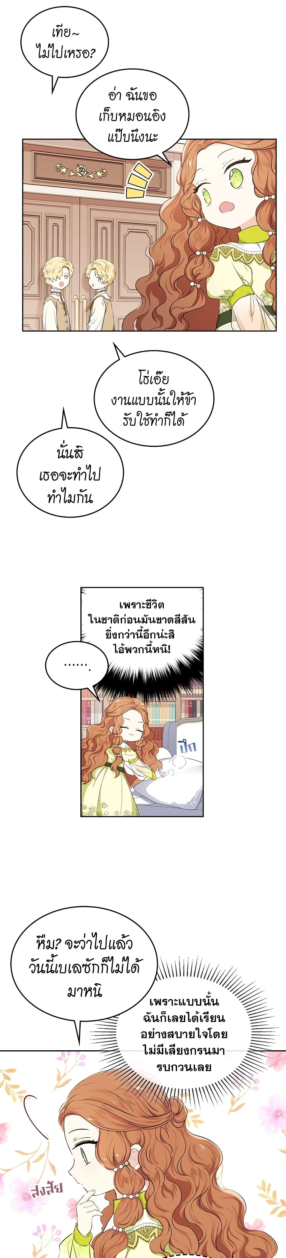 In This Life, I Will Be the Lord page 5