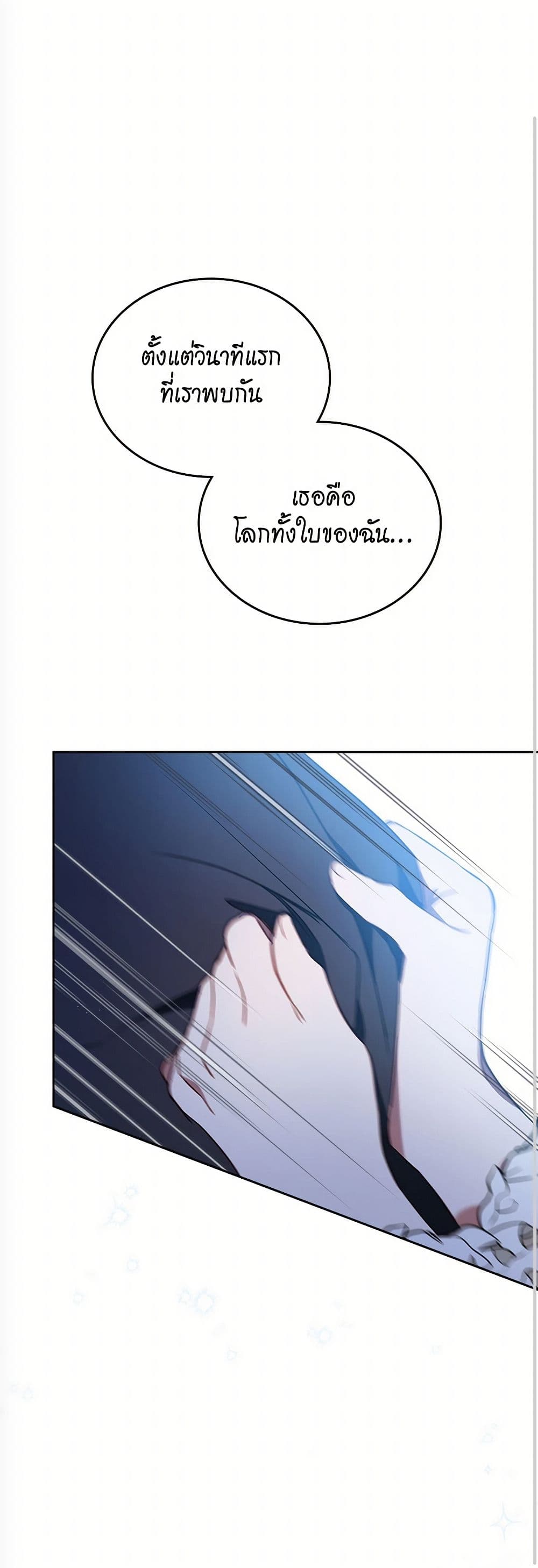 In This Life, I Will Be the Lord page 2