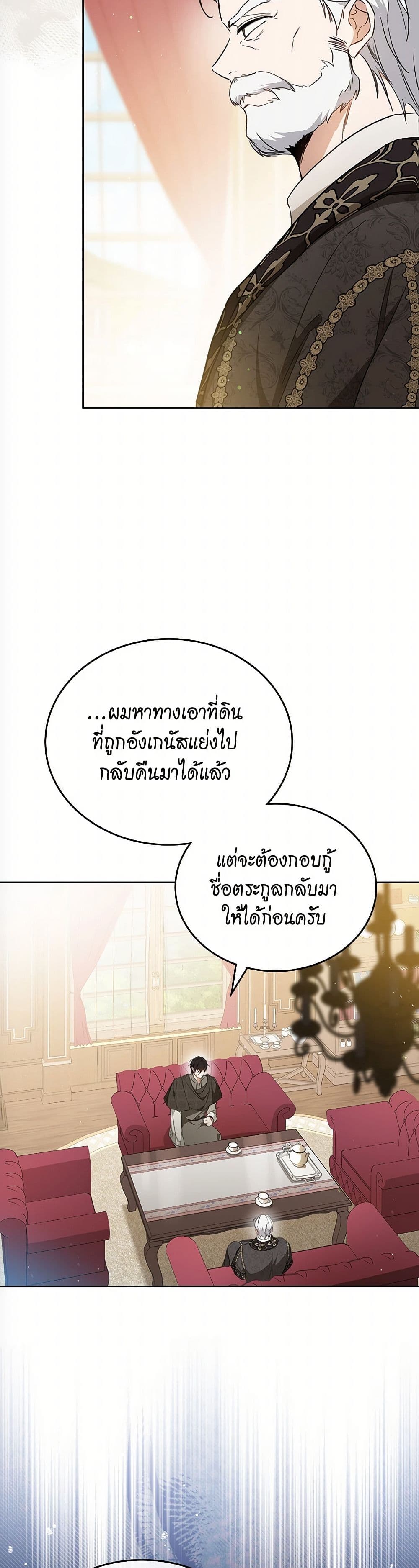 In This Life, I Will Be the Lord page 3