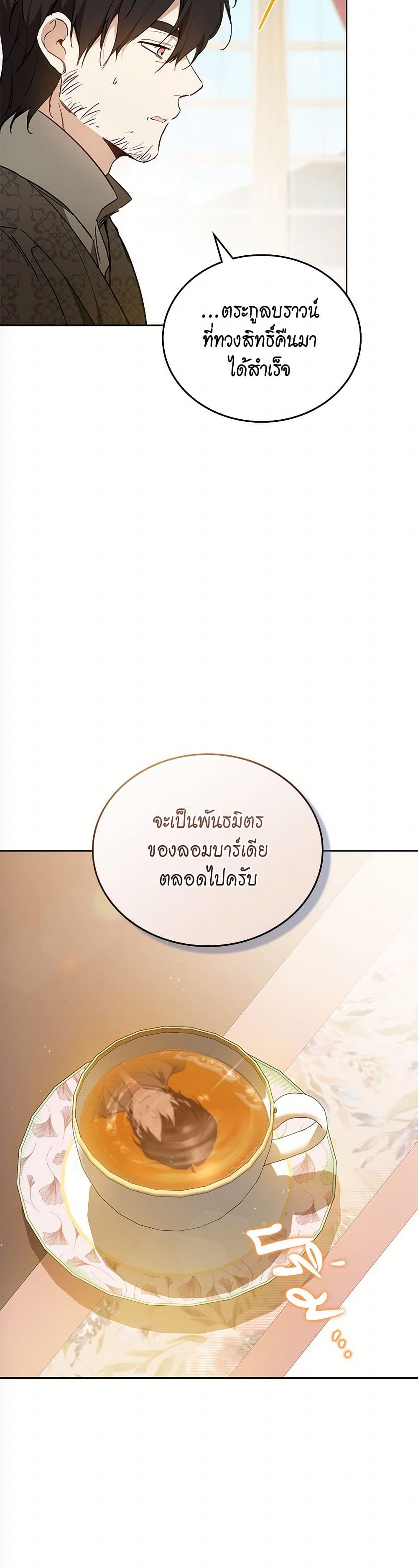In This Life, I Will Be the Lord page 6