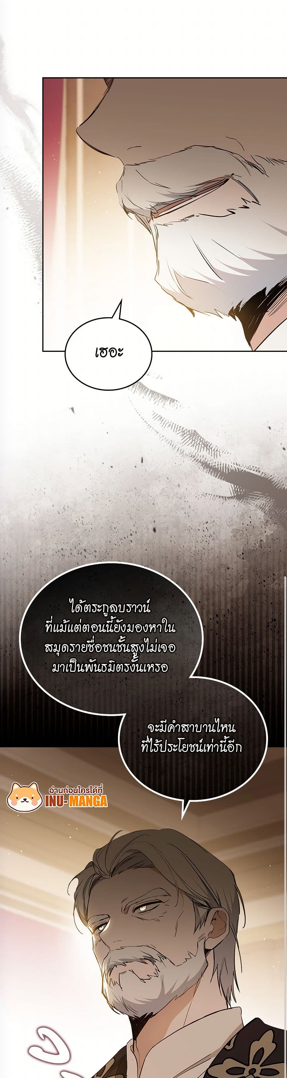 In This Life, I Will Be the Lord page 7