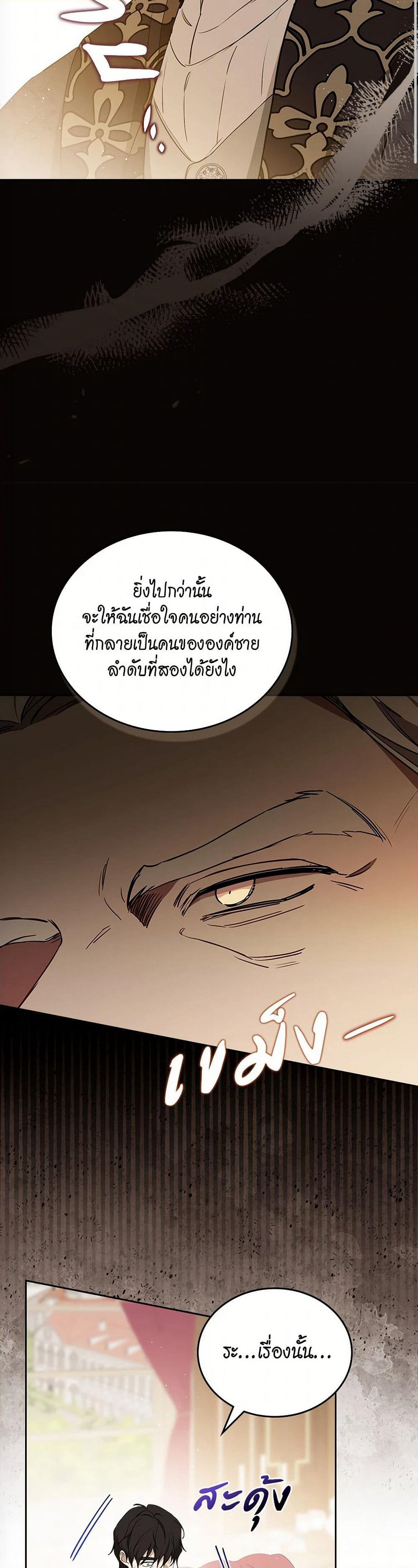 In This Life, I Will Be the Lord page 8