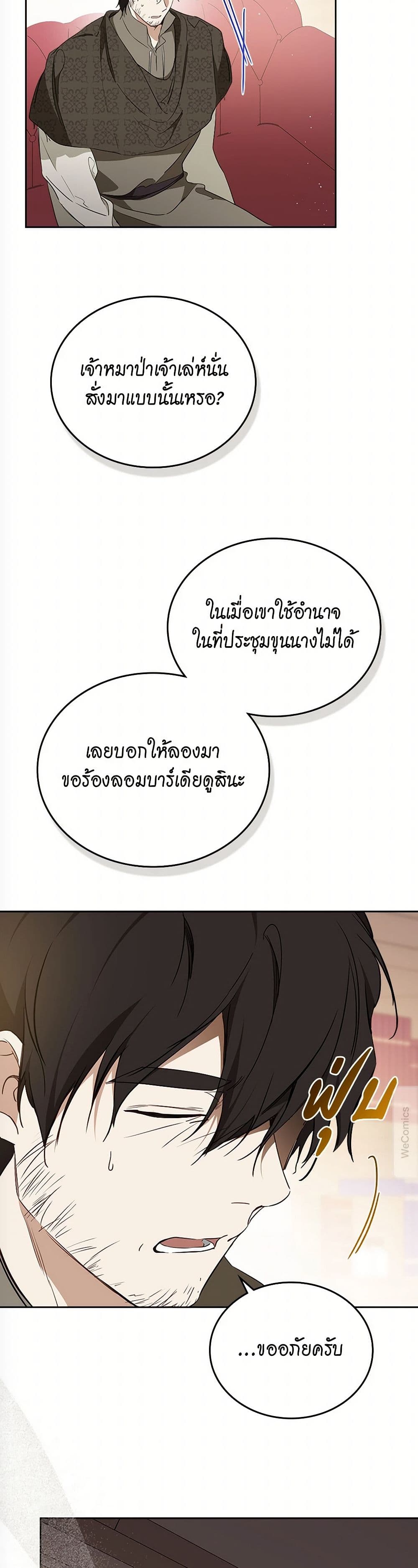 In This Life, I Will Be the Lord page 9