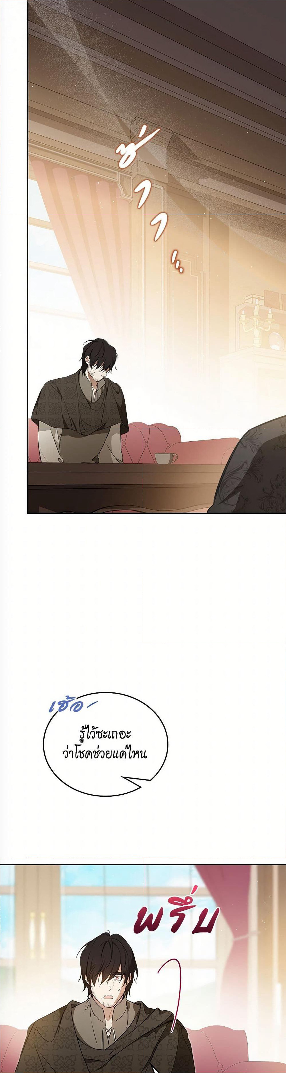 In This Life, I Will Be the Lord page 10
