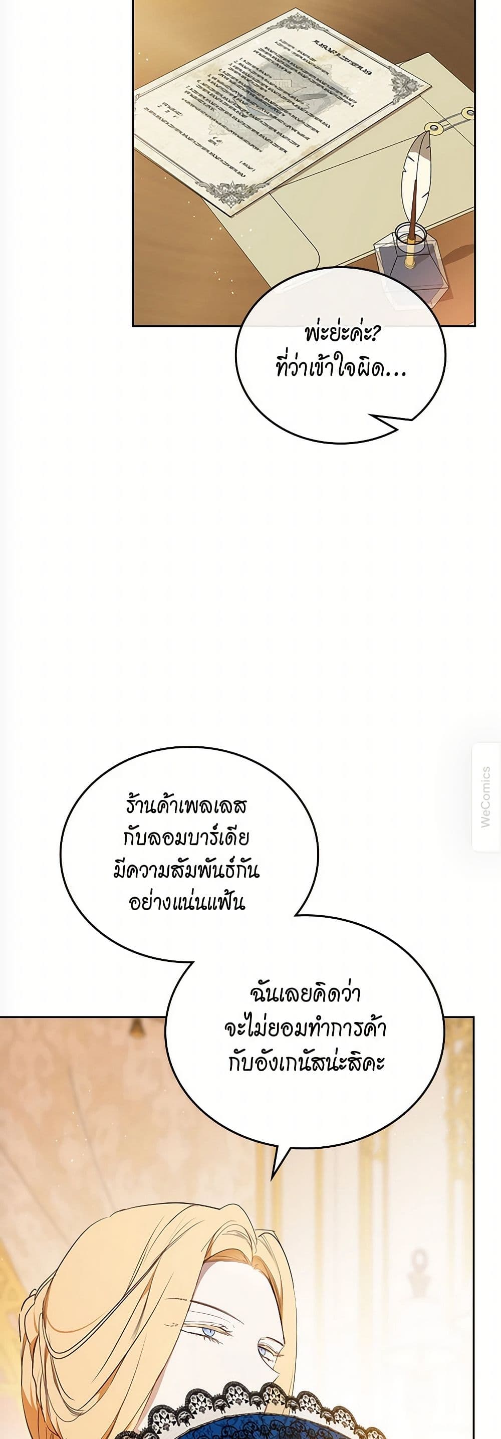 In This Life, I Will Be the Lord page 5