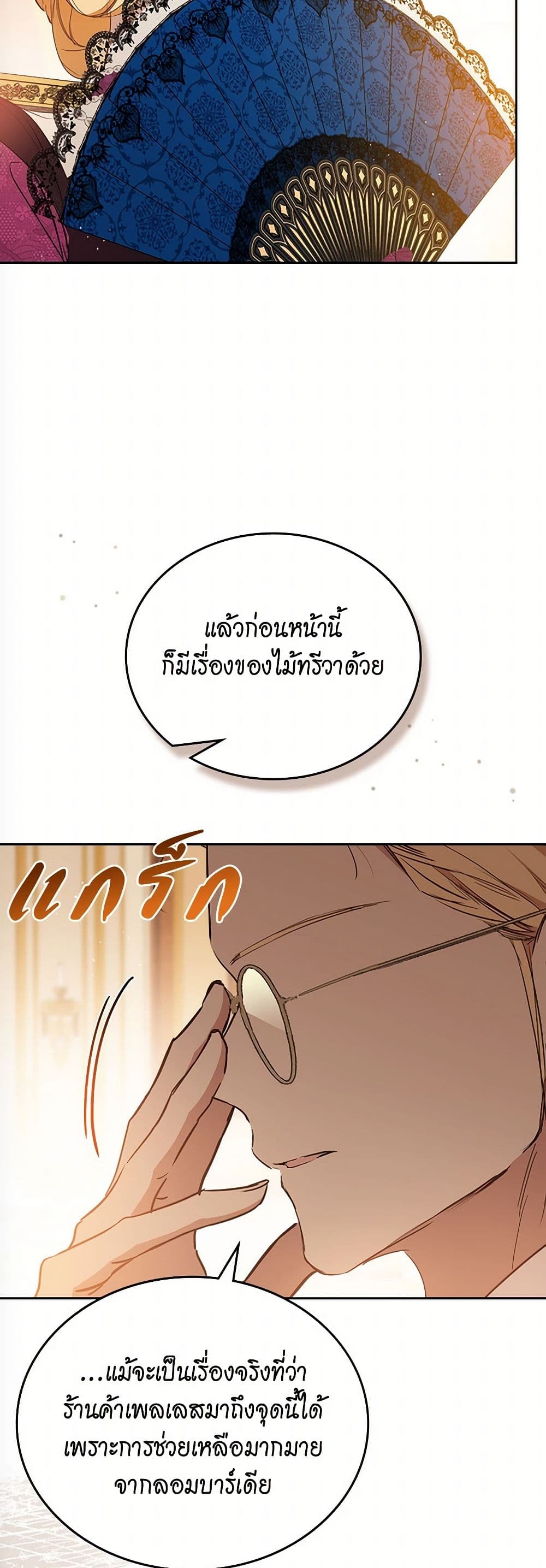 In This Life, I Will Be the Lord page 6