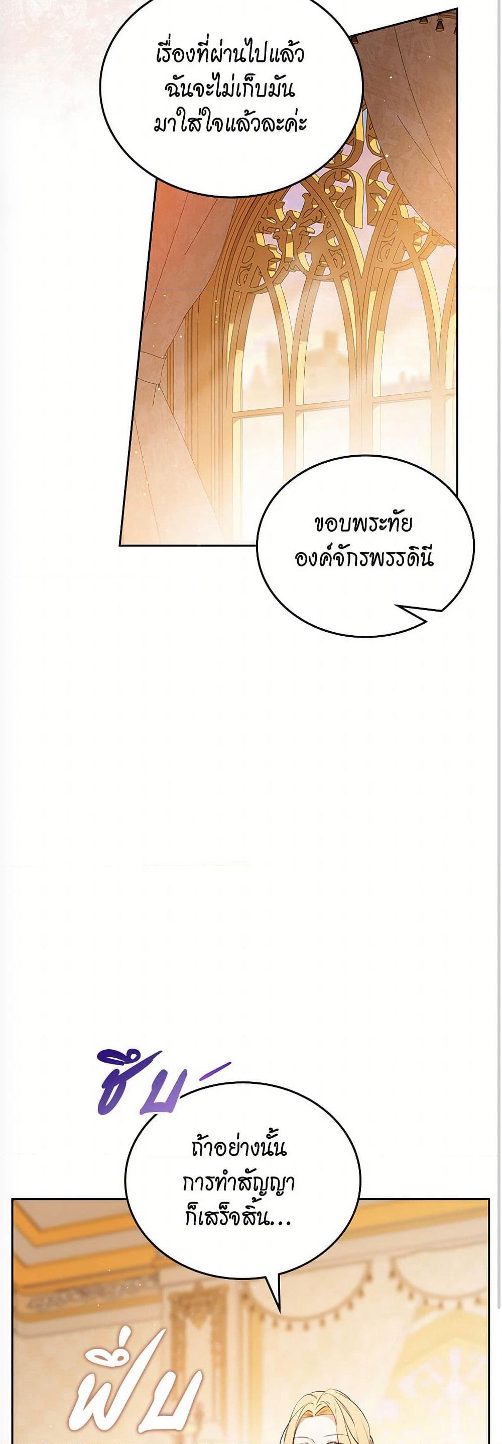 In This Life, I Will Be the Lord page 9