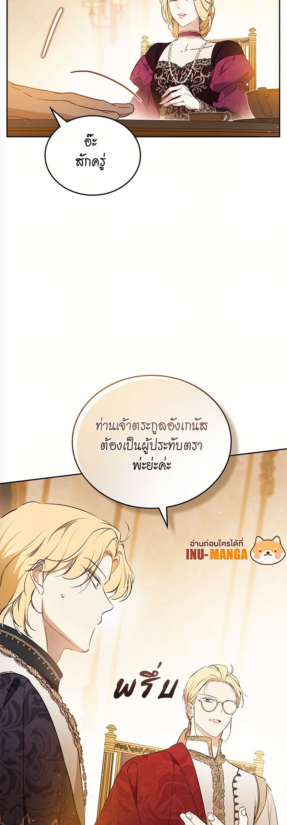 In This Life, I Will Be the Lord page 10