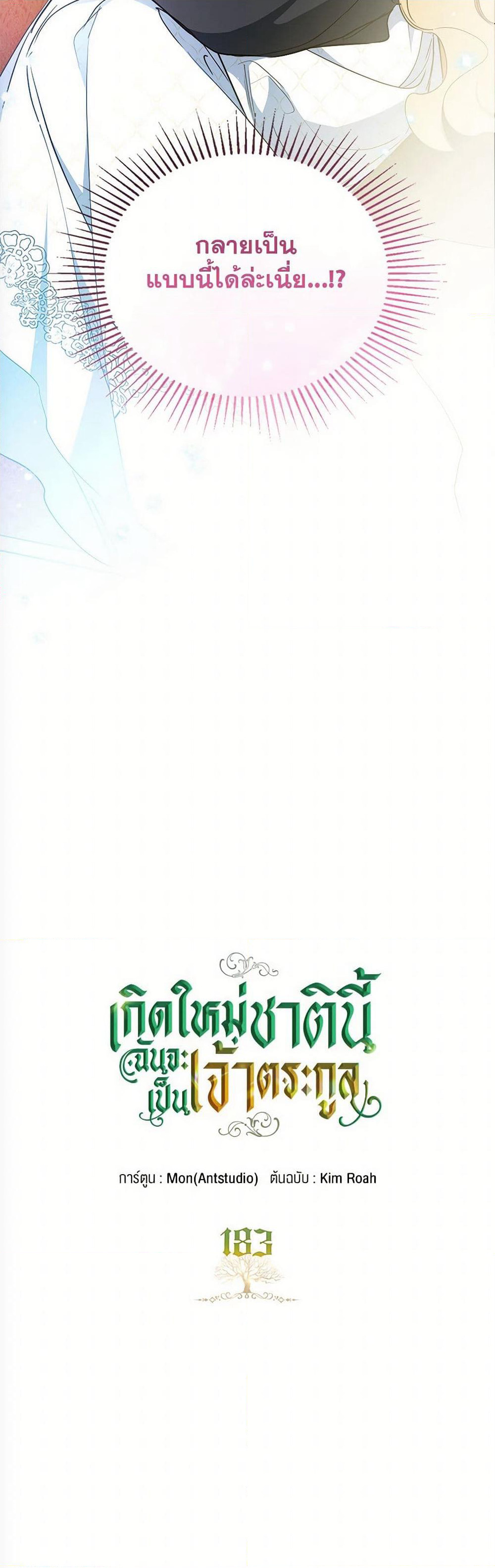 In This Life, I Will Be the Lord page 4