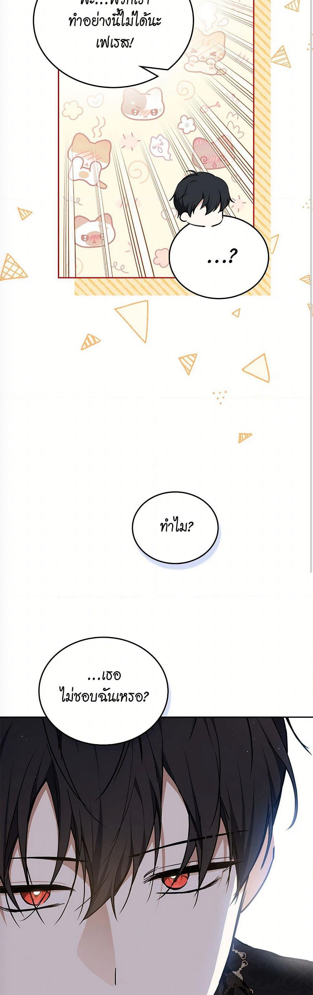 In This Life, I Will Be the Lord page 9