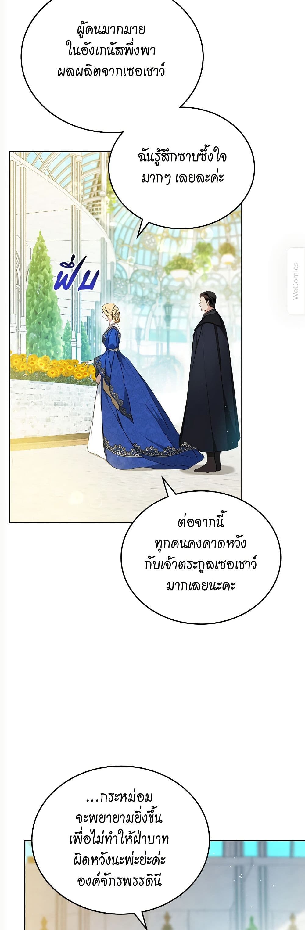 In This Life, I Will Be the Lord page 5