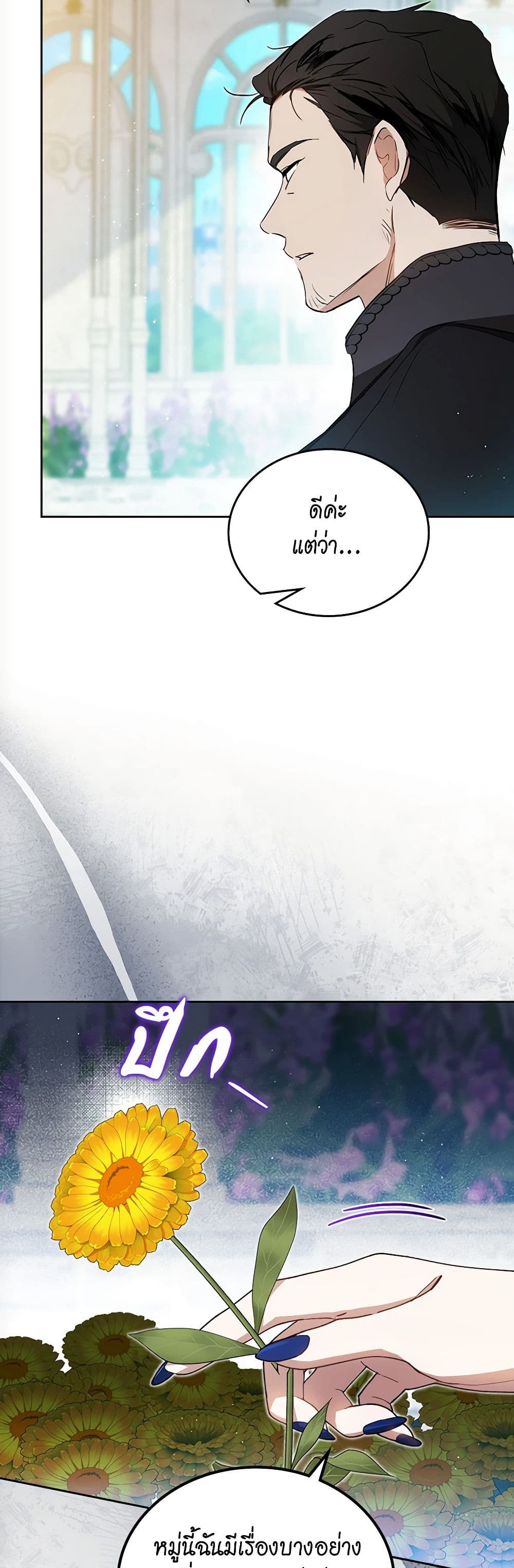 In This Life, I Will Be the Lord page 6