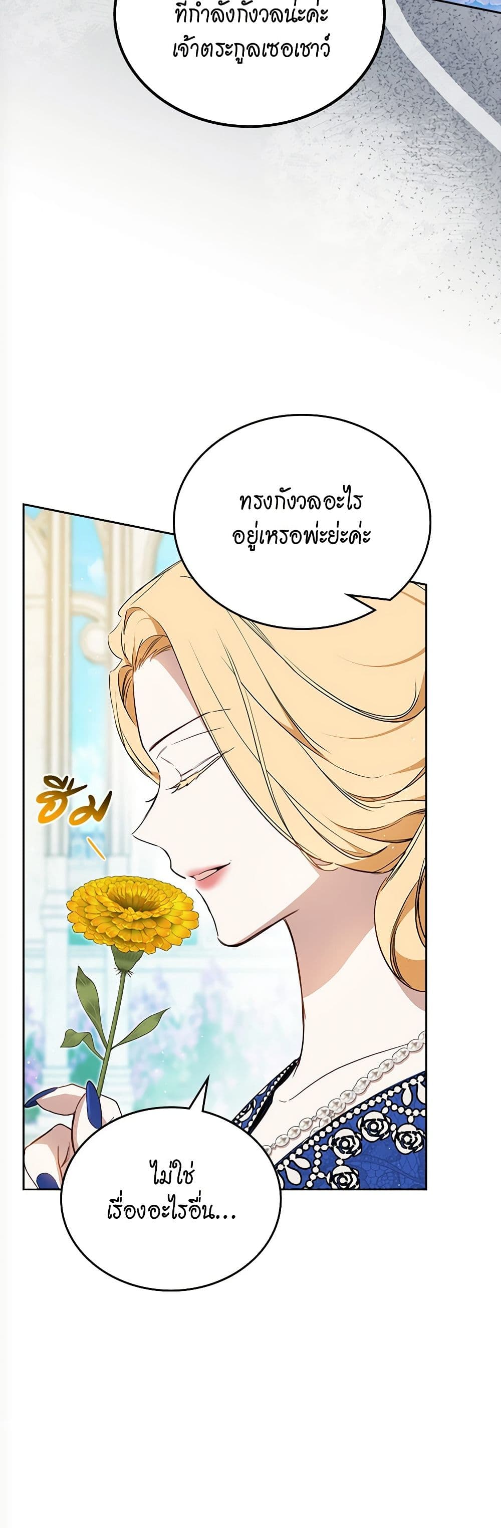 In This Life, I Will Be the Lord page 7