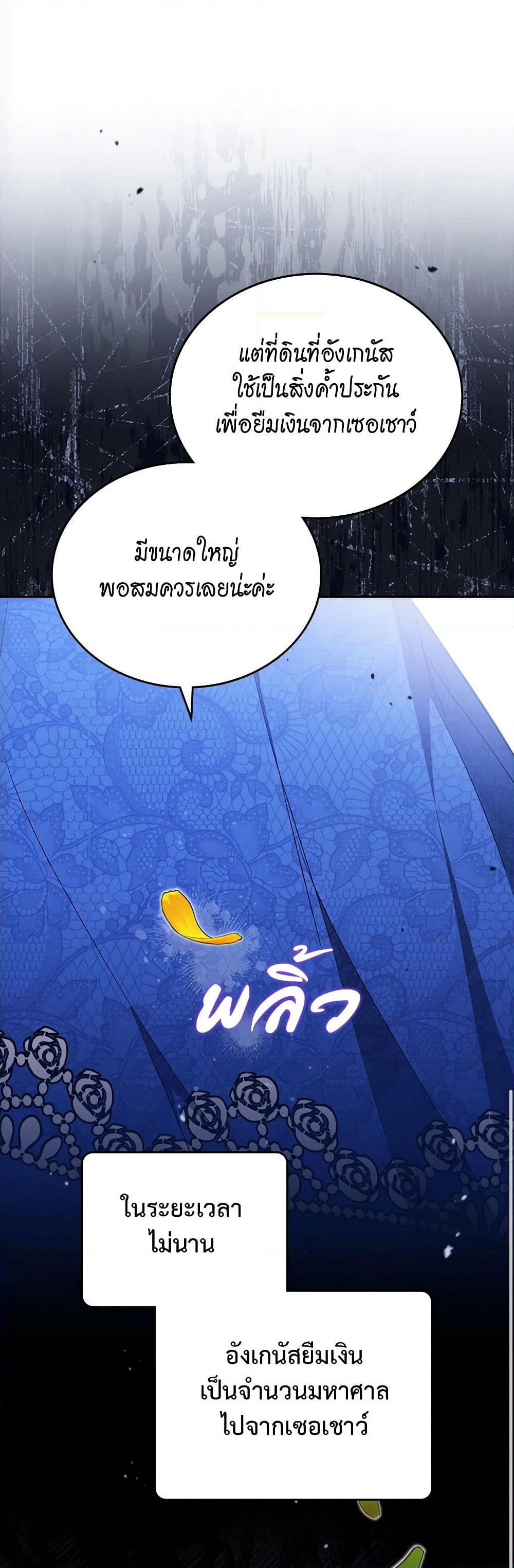 In This Life, I Will Be the Lord page 8