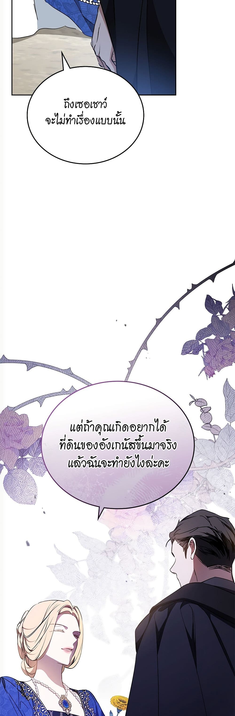 In This Life, I Will Be the Lord page 10