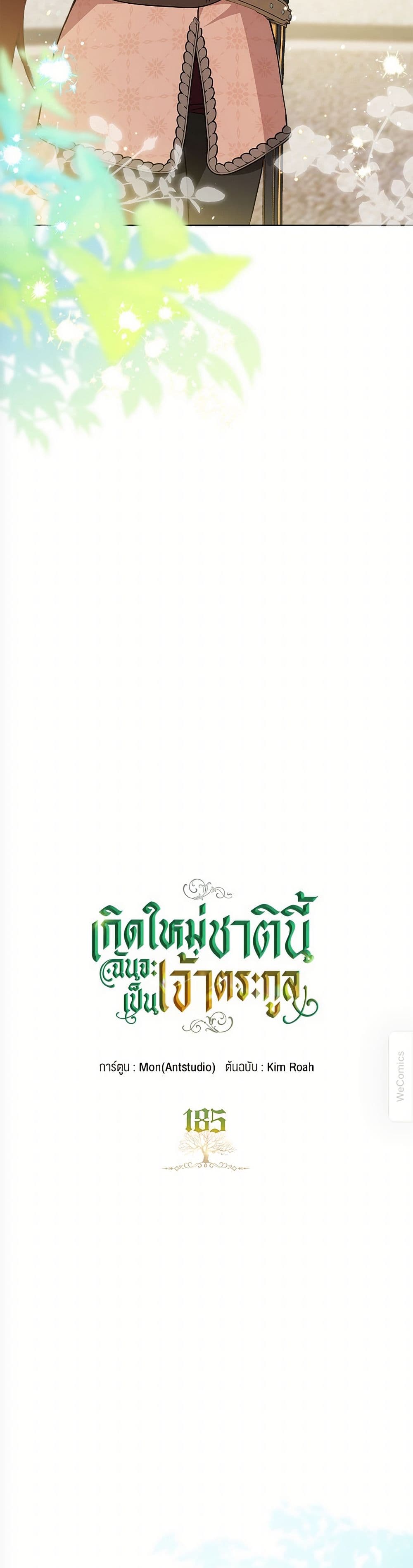 In This Life, I Will Be the Lord page 4
