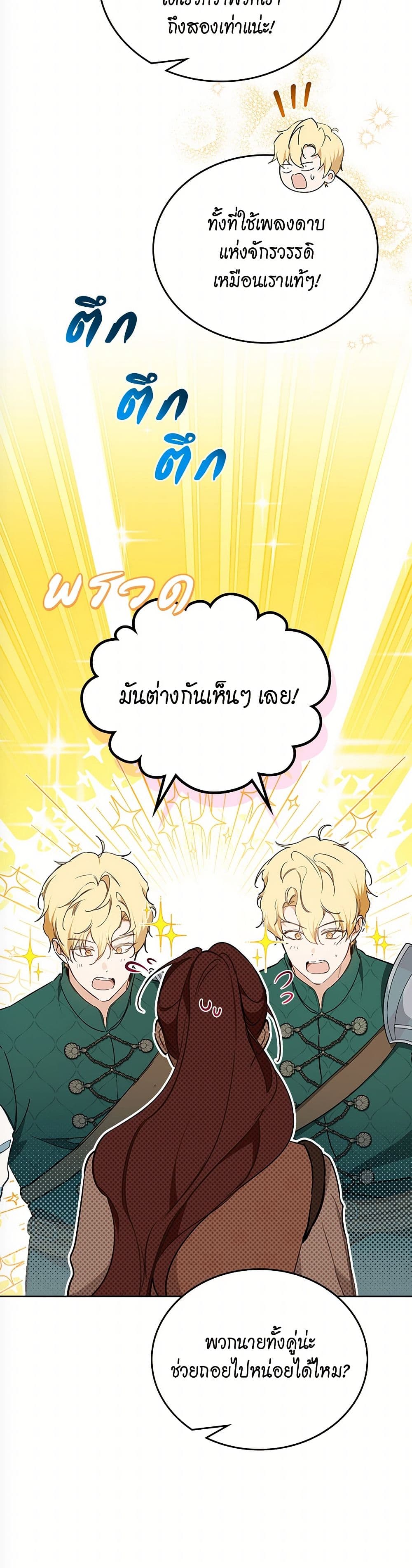 In This Life, I Will Be the Lord page 6