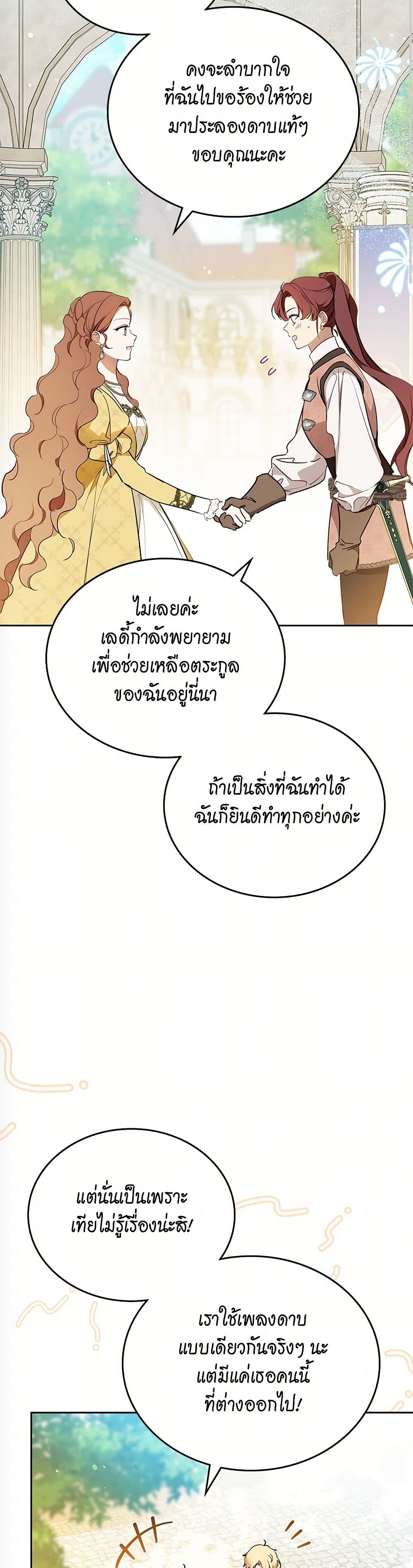 In This Life, I Will Be the Lord page 8