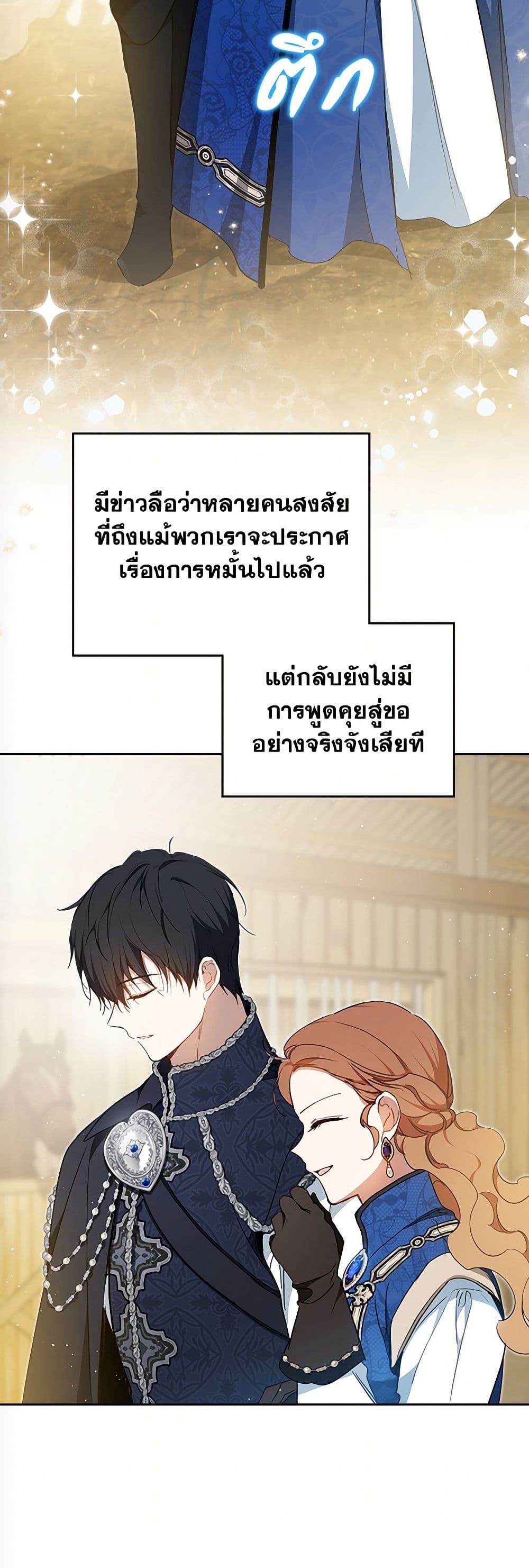 In This Life, I Will Be the Lord page 4