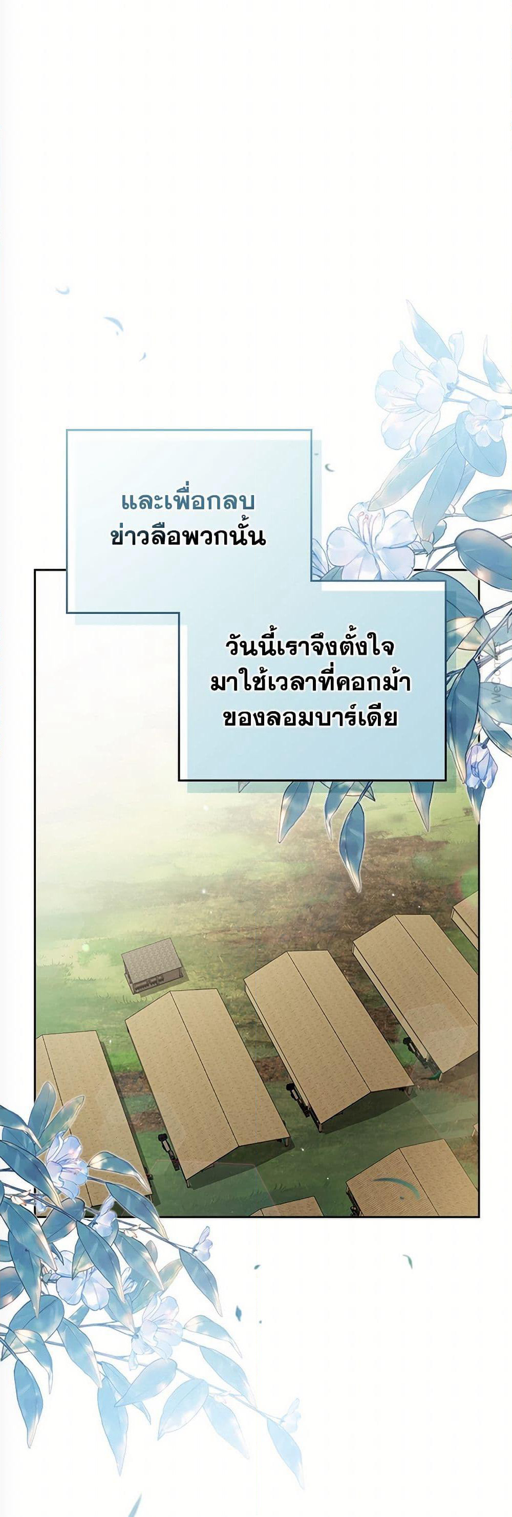 In This Life, I Will Be the Lord page 5