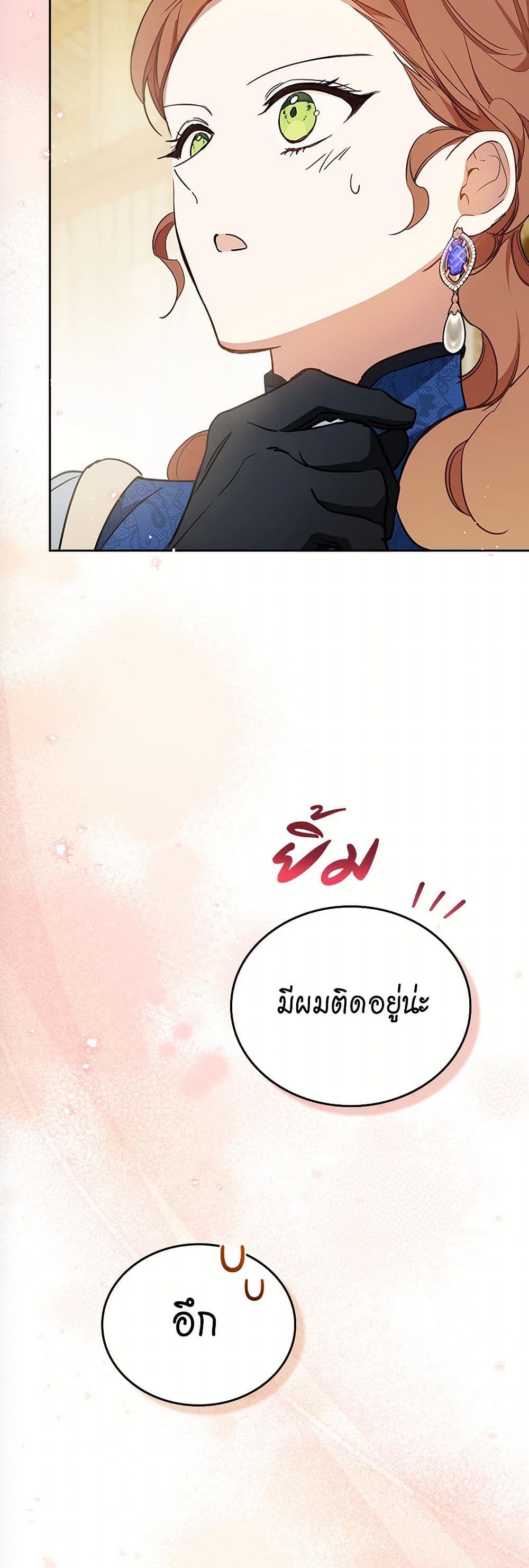In This Life, I Will Be the Lord page 8