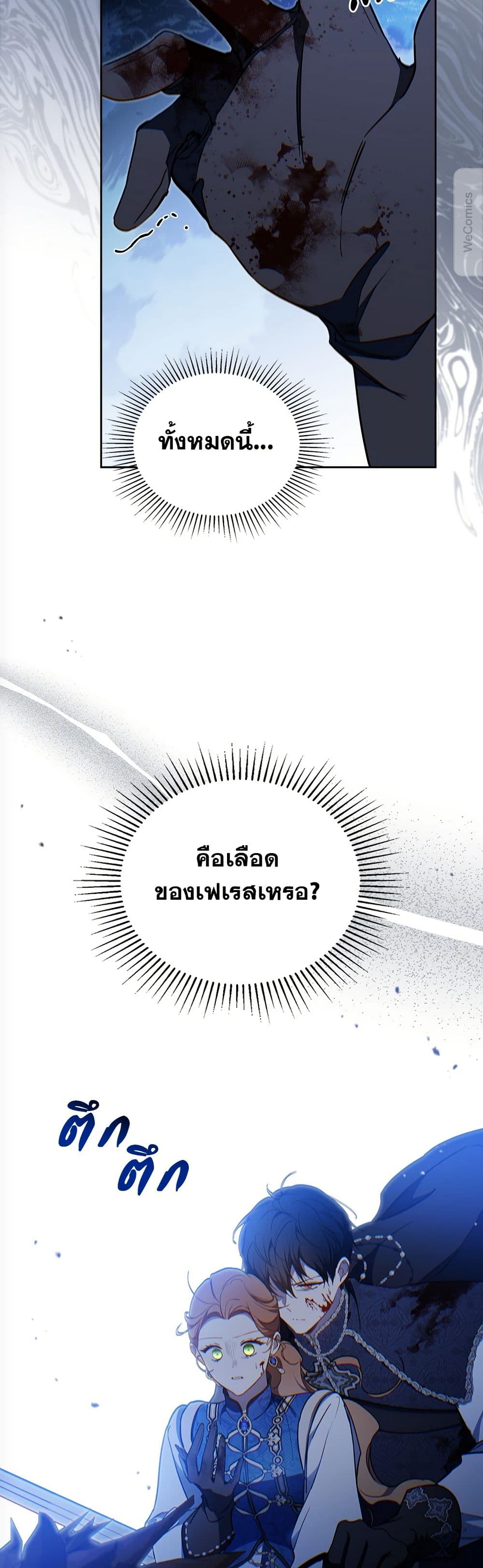 In This Life, I Will Be the Lord page 5