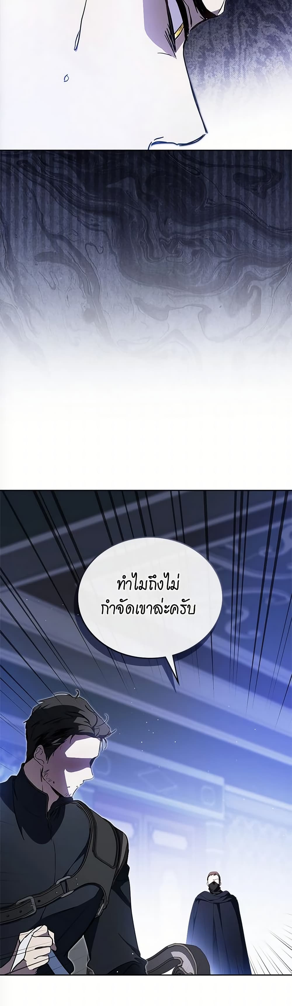 In This Life, I Will Be the Lord page 5