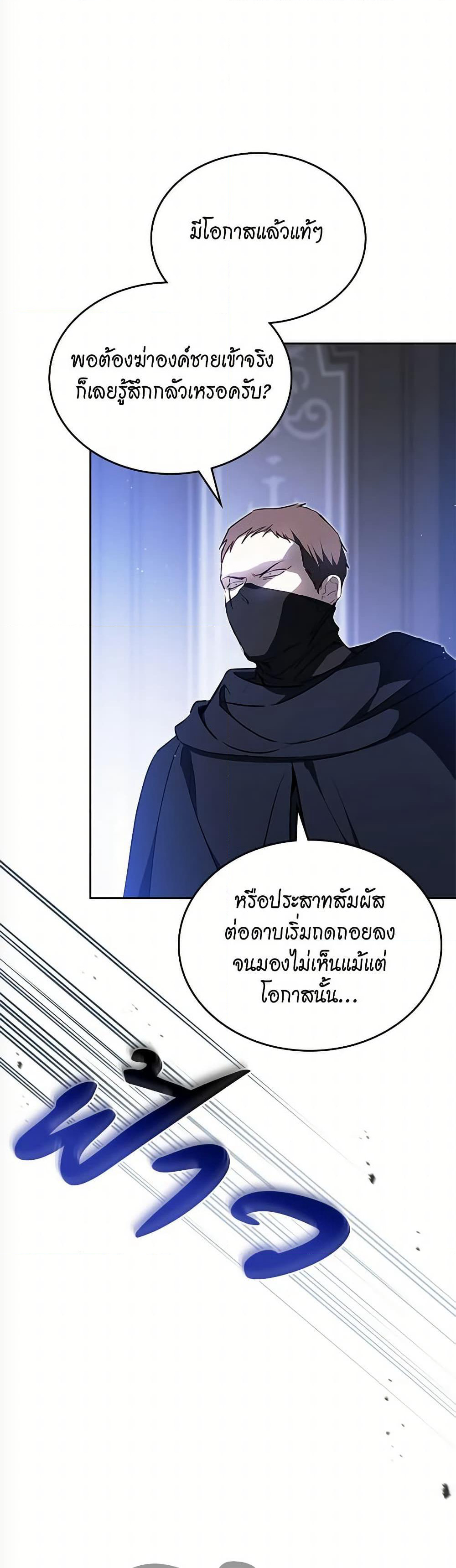 In This Life, I Will Be the Lord page 6