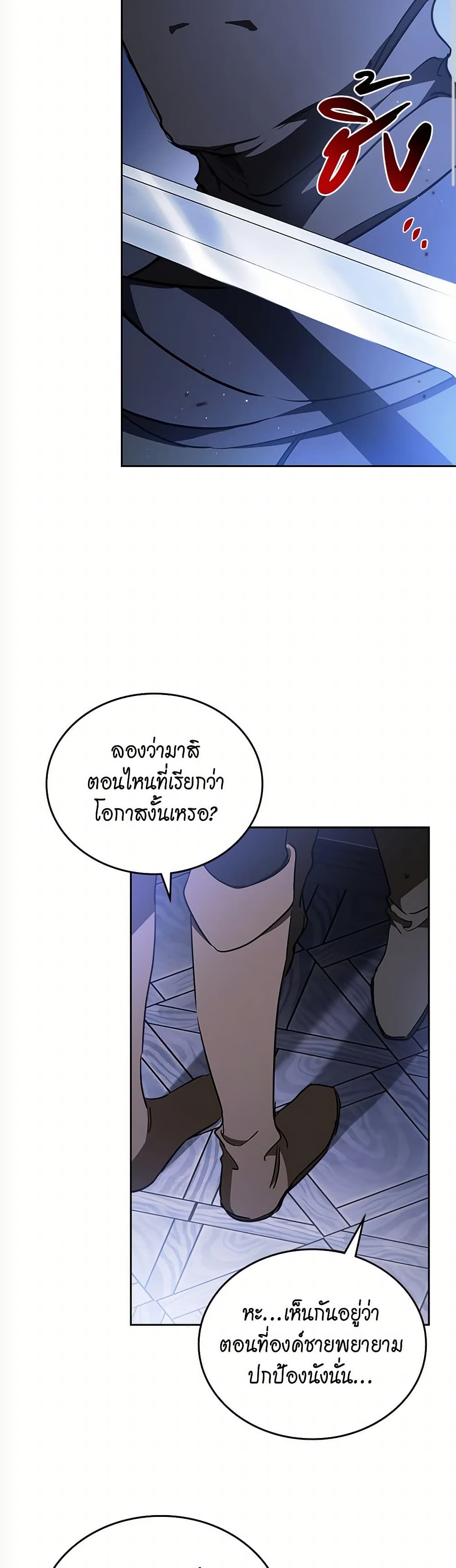 In This Life, I Will Be the Lord page 9
