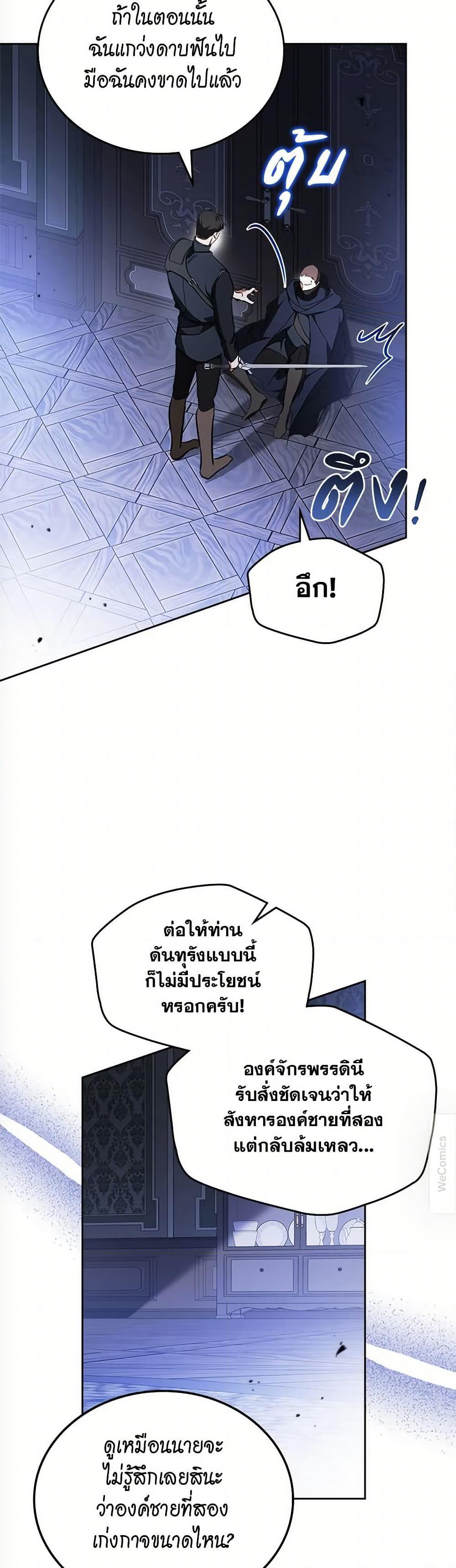 In This Life, I Will Be the Lord page 10