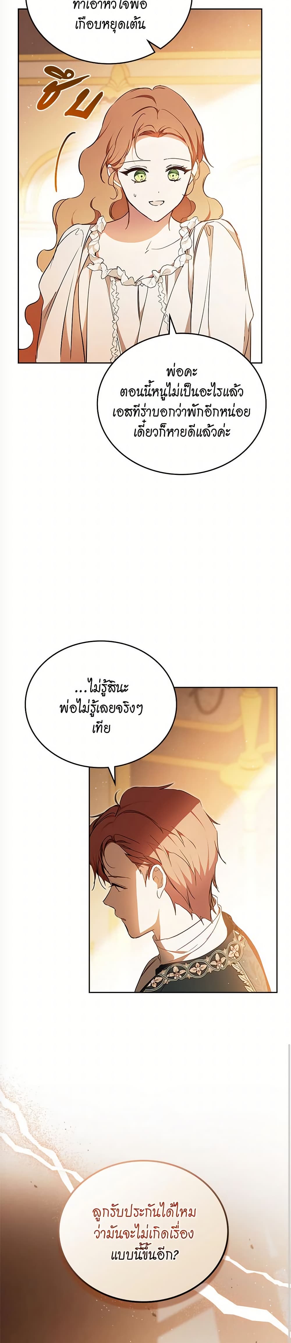In This Life, I Will Be the Lord page 6